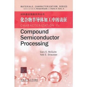化閤物半導體加工中的錶徵 pdf epub mobi 電子書 下載