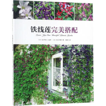 鐵綫蓮完美搭配 pdf epub mobi 電子書 下載