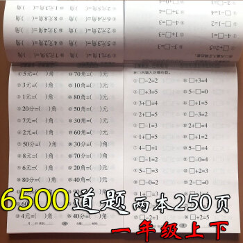 2本小学生一年级数学口算题卡1年级下册上册10 50 100以内的加减法时间人民元角分数学练习册人教 pdf epub mobi 电子书 下载