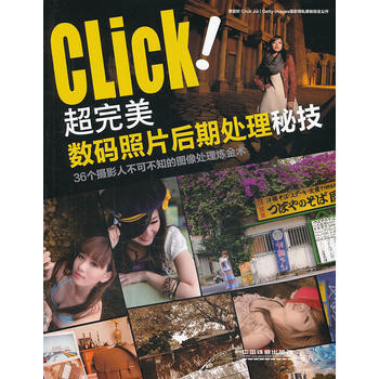 超數碼照片後期處理秘技:36個攝影人不可不知的圖像處理煉金術 賈景軒 9787113169 pdf epub mobi 電子書 下載