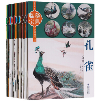 正版 临摹宝典中国画技法系列（共17册）鸭鹅鸟雀猴枇杷葡萄紫藤水仙花等国画技法书籍 福建美术出版社 pdf epub mobi 电子书 下载