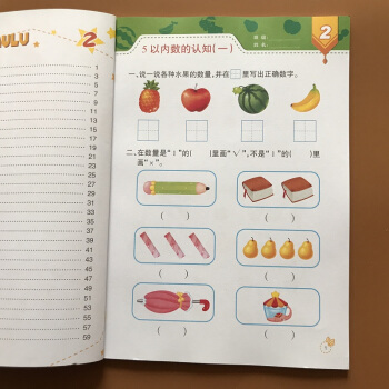 2018版幼兒奧數啓濛思維訓練3-4-5-6歲幼兒園中班教材階梯數學5以內加減法找規律 認識圖形小學 pdf epub mobi 電子書 下載