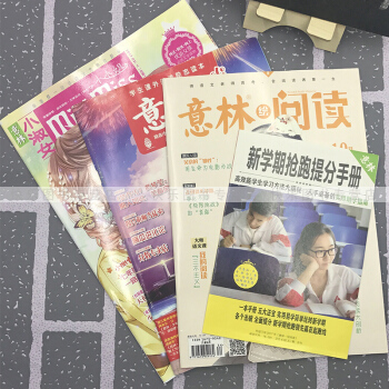 意林雜誌 意林小小姐意林閱讀隨機一本 1 pdf epub mobi 電子書 下載