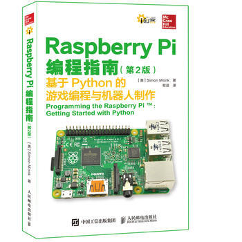 Raspberry Pi編程指南:基於Python的遊戲編程與機器人製作:getting