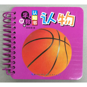 认物品卡片 日常用品圈圈书 婴幼儿加厚儿童早教书玩具0-1-2-3岁宝宝看图识字卡片益智故事书图书籍 pdf epub mobi 电子书 下载