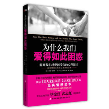 为什么我们爱得如此困惑 pdf epub mobi 电子书 下载