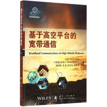 基於高空平颱的寬帶通信 (英)格蕾絲,(斯洛文)莫奇思,陳樹新 9787118101423 pdf epub mobi 電子書 下載