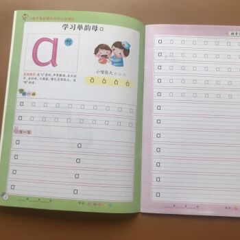 幼小衔接拼音描红教材3-5-6岁宝宝汉语声母单韵母拼音字帖描红本小学生一年级练习册练字帖幼升小拼音写 pdf epub mobi 电子书 下载