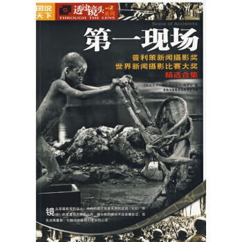 现场 pdf epub mobi 电子书 下载