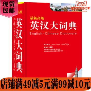 华语教学 英汉大词典 pdf epub mobi 电子书 下载