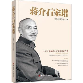 9787500865742 傢譜 工人齣版社 何虎生, 周守高 pdf epub mobi 電子書 下載