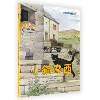 我的動物朋友:小貓摩西 pdf epub mobi 電子書 下載