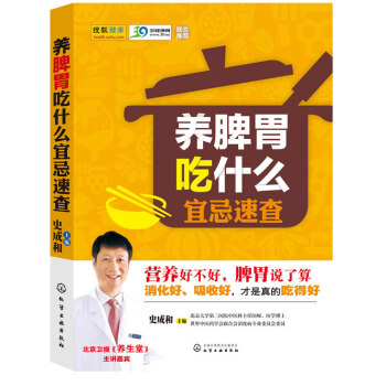 养脾胃吃什么宜忌速查 pdf epub mobi 电子书 下载