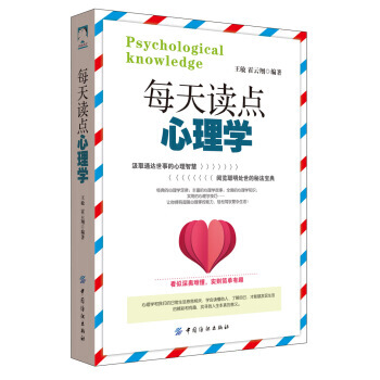 【XH】 每天讀點心理學 pdf epub mobi 電子書 下載