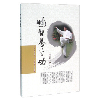 妙智養生功 硃立軍 9787204136025 pdf epub mobi 電子書 下載