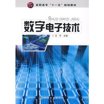 數字電子技術 pdf epub mobi 電子書 下載