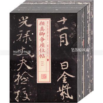 書法經典放大銘刻係列全套46本 褚遂良雁塔聖教序毛公鼎散氏盤禮器碑曹全碑張猛龍碑乙瑛碑等 毛筆書法