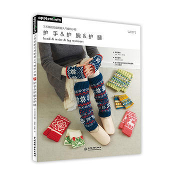 3天就能完成的超人氣編織小物 護手&護腕&護腿 pdf epub mobi 電子書 下載