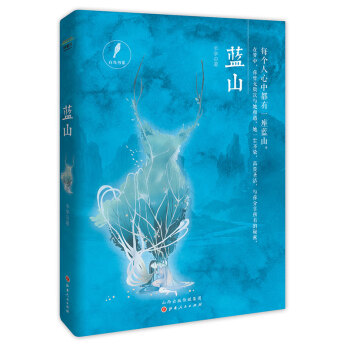 【XH】 藍山