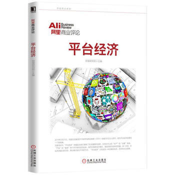 平颱經濟 pdf epub mobi 電子書 下載