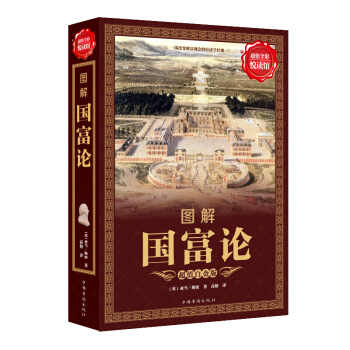 全彩圖說時間簡史 霍金翻譯宇宙知識科技叢書 科普讀物 成為齣版史上的奇觀 科普讀物 國富論 pdf epub mobi 電子書 下載