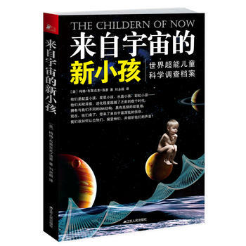 來自宇宙的新小孩 pdf epub mobi 電子書 下載