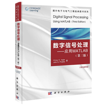 數字信號處理——應用Matlab(第3版)(英文影印版) Vinay K. Ingle 9 pdf epub mobi 電子書 下載