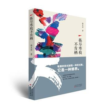 揀盡寒枝不肯棲 pdf epub mobi 電子書 下載
