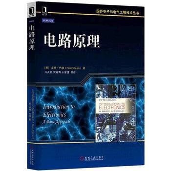 正版新書--電路原理 (美)Peter Basis 機械工業齣版社 pdf epub mobi 電子書 下載
