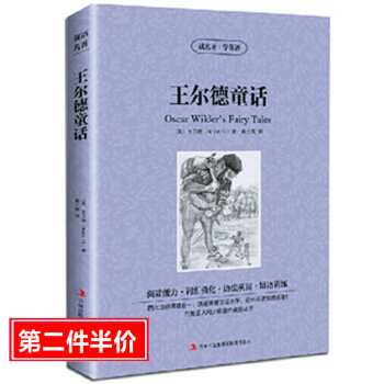 正版 王尔德童话全集中文版 中英/英汉双语/对照青少年版 初高中学生语文新课标必读/读名著学英语