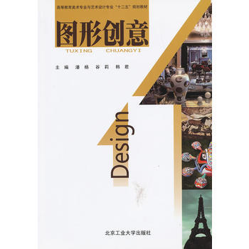 图形创意 pdf epub mobi 电子书 下载