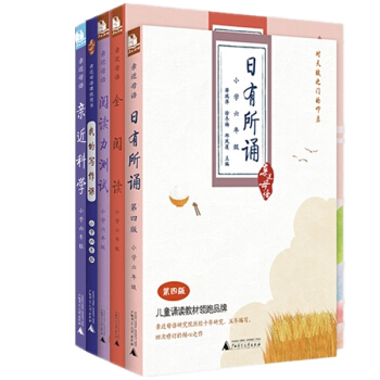 近母語 六年級/小學6年級 共5本 日有所誦+全閱讀+閱讀力測試+我的寫作課+近科學兒童誦讀語文讀本 pdf epub mobi 電子書 下載