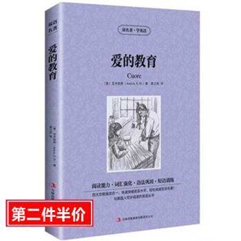 爱的教育 英汉互译 英语读物 英汉对照初中生必读名著中英对照图书英文原版小说畅销 高中课外书促销图书 pdf epub mobi 电子书 下载