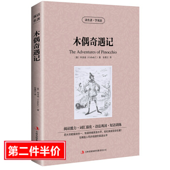 木偶奇遇記 英文版+中文版英漢中英文對照雙語名著科洛迪讀名著學英語學生課外童話故事匹諾曹青少版9-1