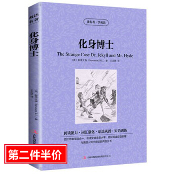 读名著学英语 化身博士双语阅读英汉互译词汇强化中英文双语英汉对照经典名著学生必看英语读物 初高中读 pdf epub mobi 电子书 下载