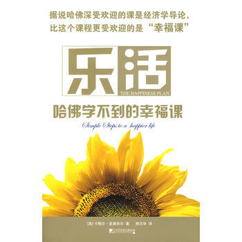 乐活 pdf epub mobi 电子书 下载