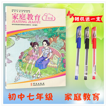 新版 傢長學校係列教材 傢庭教育 心理教育 七年級7年級 傢長用書 抓住孩子黃金教育十年 贈配套視頻 pdf epub mobi 電子書 下載