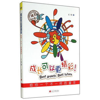 成長可以更精彩 匯佳