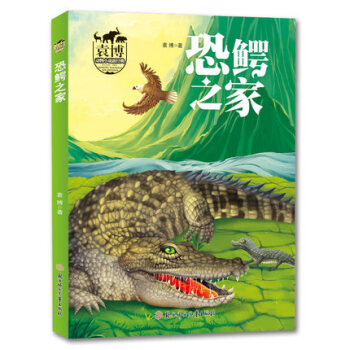 袁博动物小说新经典 恐鳄之家 袁博 著 北妇 吉林书店 pdf epub mobi 电子书 下载