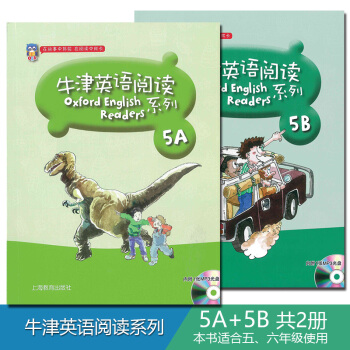 牛津英語閱讀係列5A5B 共2冊 5年級小學英語同步教材教輔五年級 pdf epub mobi 電子書 下載