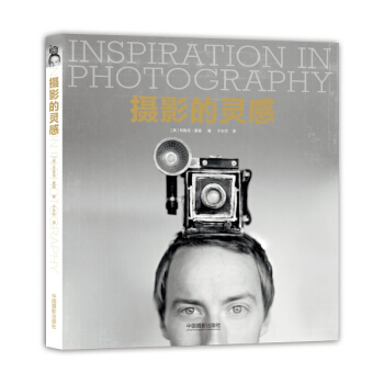 【XH】 攝影的靈感 pdf epub mobi 電子書 下載