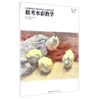聯考水彩教學 pdf epub mobi 電子書 下載