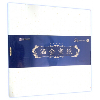 包邮 墨点字帖 书法专用纸 洒金宣纸 半生半熟宣纸 pdf epub mobi 电子书 下载