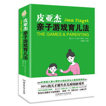 皮亚杰亲子游戏育儿法 郭建红 9787564055608 pdf epub mobi 电子书 下载