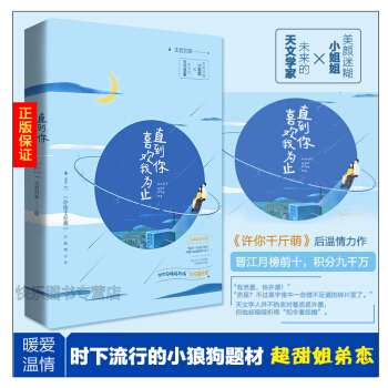 【隨機簽名版】正版 直到你喜歡我為止 太後歸來暖愛溫情之作 花火甜寵言情小說書籍