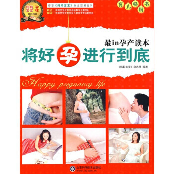 【XH】 将好孕进行到底 pdf epub mobi 电子书 下载