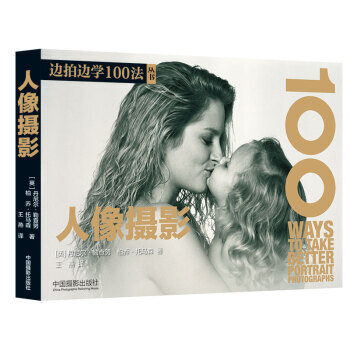 【XH】 人像攝影 pdf epub mobi 電子書 下載