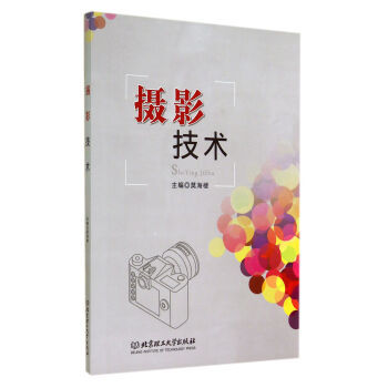 攝影技術 莫海樓 9787564081881 pdf epub mobi 電子書 下載