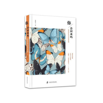 正版 你 會迴來嗎 心理zhi療師與你對話生死 心理學 心理谘詢與zhi療 谘詢與zh pdf epub mobi 電子書 下載