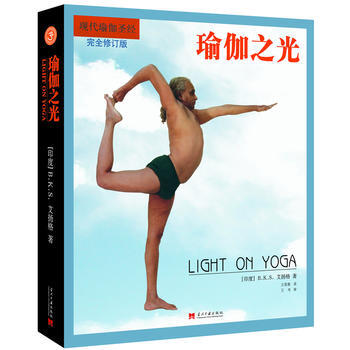 瑜伽之光/完全修订版 pdf epub mobi 电子书 下载